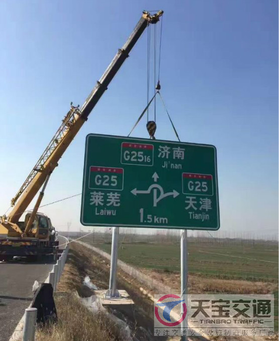 衡阳高速标志牌制作厂家|高速公路反光标志牌加工厂家 